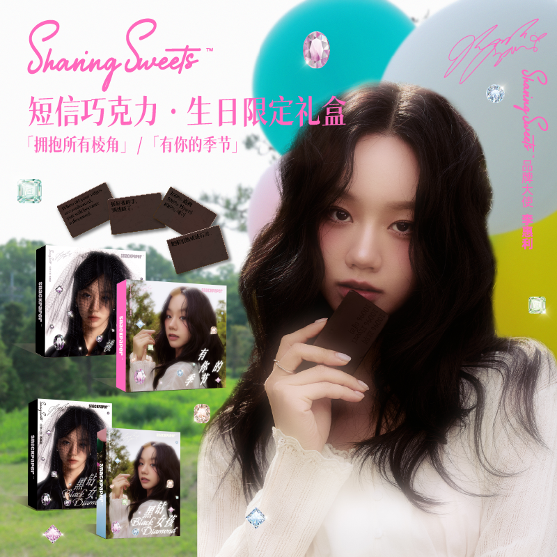 【Lee Hyeri's Selected Endorsement】Text Message Chocolate · Birthday Limited Gift Box