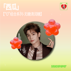 【Ding Yuxi's Selected Endorsement】"Safe EXIT" Theme Candy