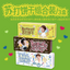 【Wang Yuan's Selected Endorsement】Daily Companion Soda Crackers - Multiple Flavors