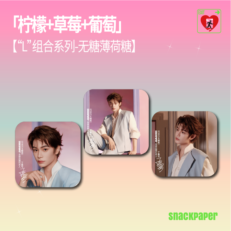【Ding Yuxi's Selected Endorsement】"Safe EXIT" Theme Candy Secondary image