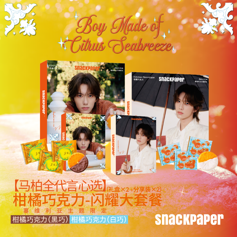 【Ma Boquan's Selected Endorsement】Citrus Chocolate Gift Box - Seville Limited Edition Secondary image