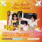 【Ma Boquan's Selected Endorsement】Citrus Chocolate Gift Box - Seville Limited Edition