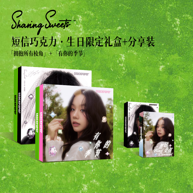 【Lee Hyeri's Selected Endorsement】Text Message Chocolate · Birthday Limited Gift Box Secondary image