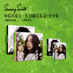 【Lee Hyeri's Selected Endorsement】Text Message Chocolate · Birthday Limited Gift Box