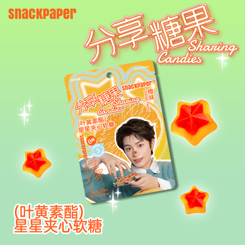 【Ding Yuxi Endorsement】SharingCandies Gummies - Multiple Flavors Secondary image