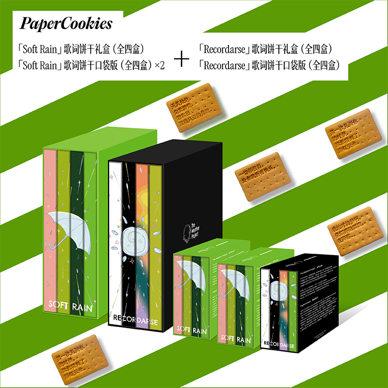 【Wang Yuan Endorsement】PaperCookies Lyric Biscuit Collection - Collectible Edition