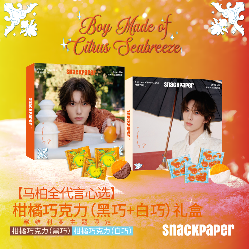 【Ma Boquan's Selected Endorsement】Citrus Chocolate Gift Box - Seville Limited Edition