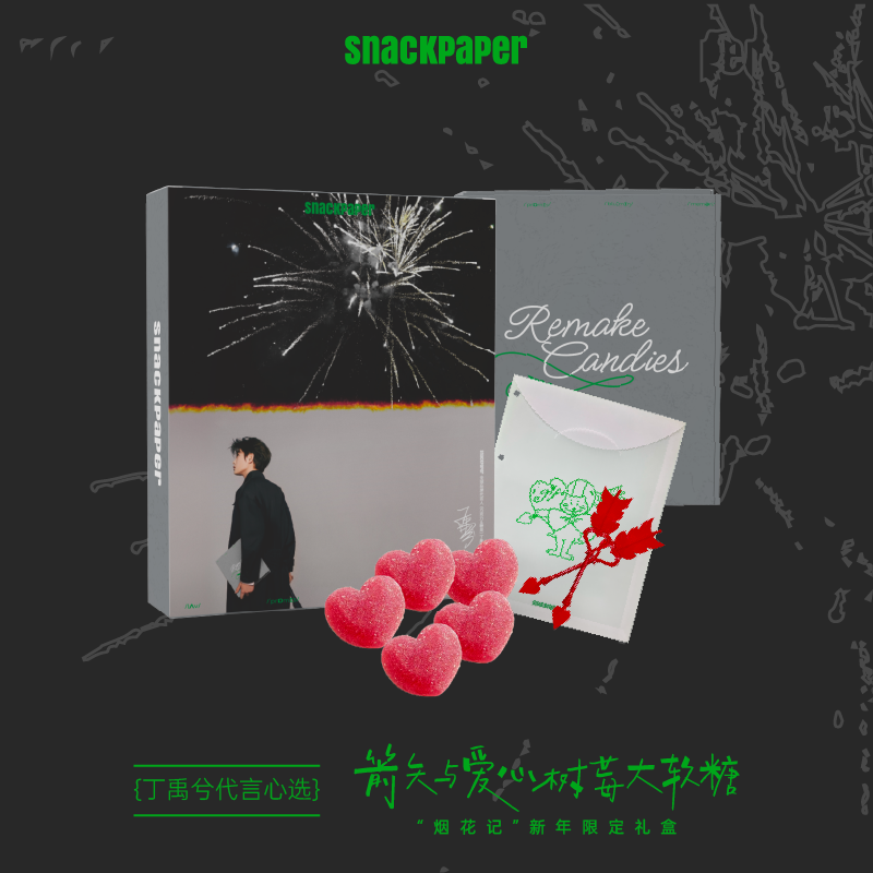 【Ding Yuxi's Selected Endorsement】RemakeCandies Arrow & Heart Giant Gummies Limited Collector's Gift Box