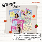 【Lingling Sirilak Kwong Endorsement】SharingCandies “Ita Bag” Limited Gift Box
