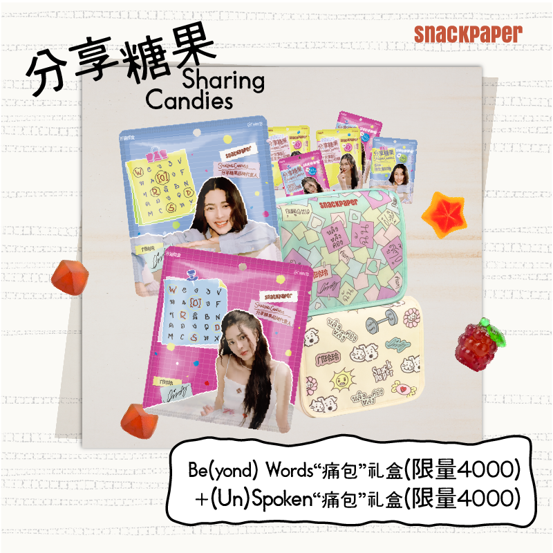 【Lingling Sirilak Kwong Endorsement】SharingCandies “Ita Bag” Limited Gift Box