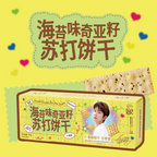 【Wang Yuan's Selected Endorsement】Daily Companion Soda Crackers - Multiple Flavors