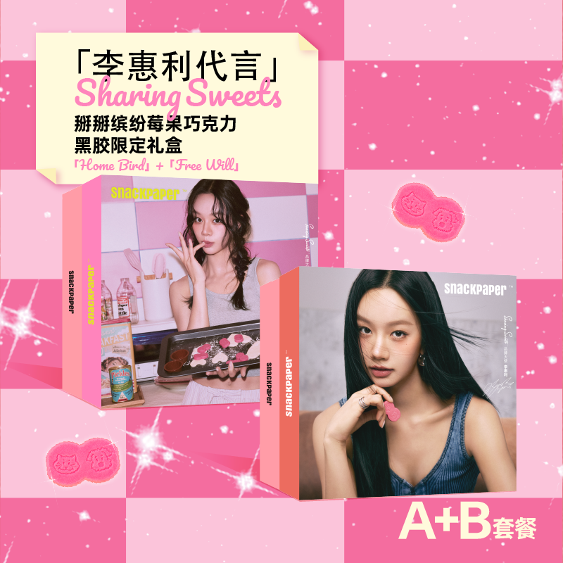 【Meet Lee Hyeri - Set Gift Box A + B + Share Pack A + B】