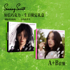 【Lee Hyeri's Selected Endorsement】Text Message Chocolate · Birthday Limited Gift Box