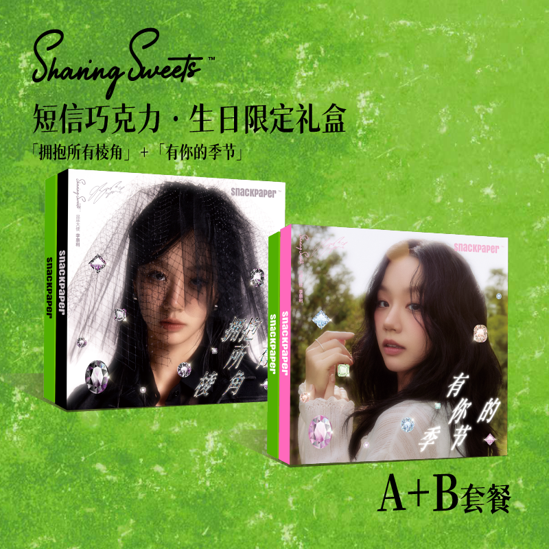 【Lee Hyeri's Selected Endorsement】Text Message Chocolate · Birthday Limited Gift Box
