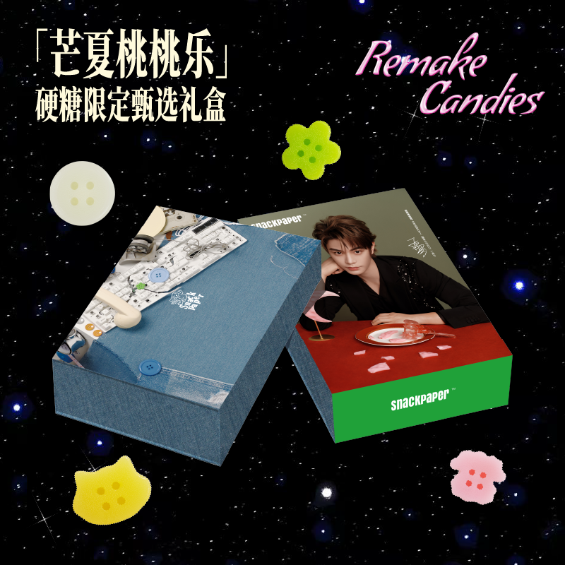 【Ding Yuxi's Selected Endorsement】Remake Candies Hard Candy Limited Gift Box