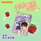 【Ding Yuxi Endorsement】SharingCandies Gummies - Multiple Flavors