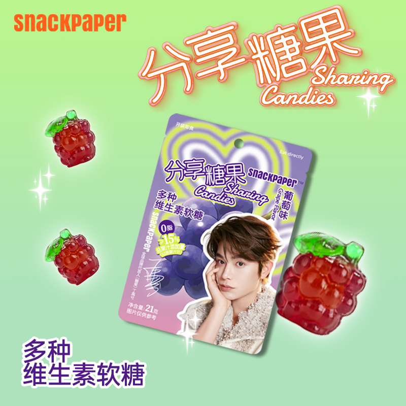 【Ding Yuxi Endorsement】SharingCandies Gummies - Multiple Flavors
