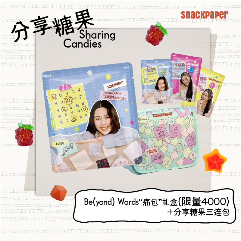 【Lingling Sirilak Kwong Endorsement】SharingCandies “Ita Bag” Limited Gift Box