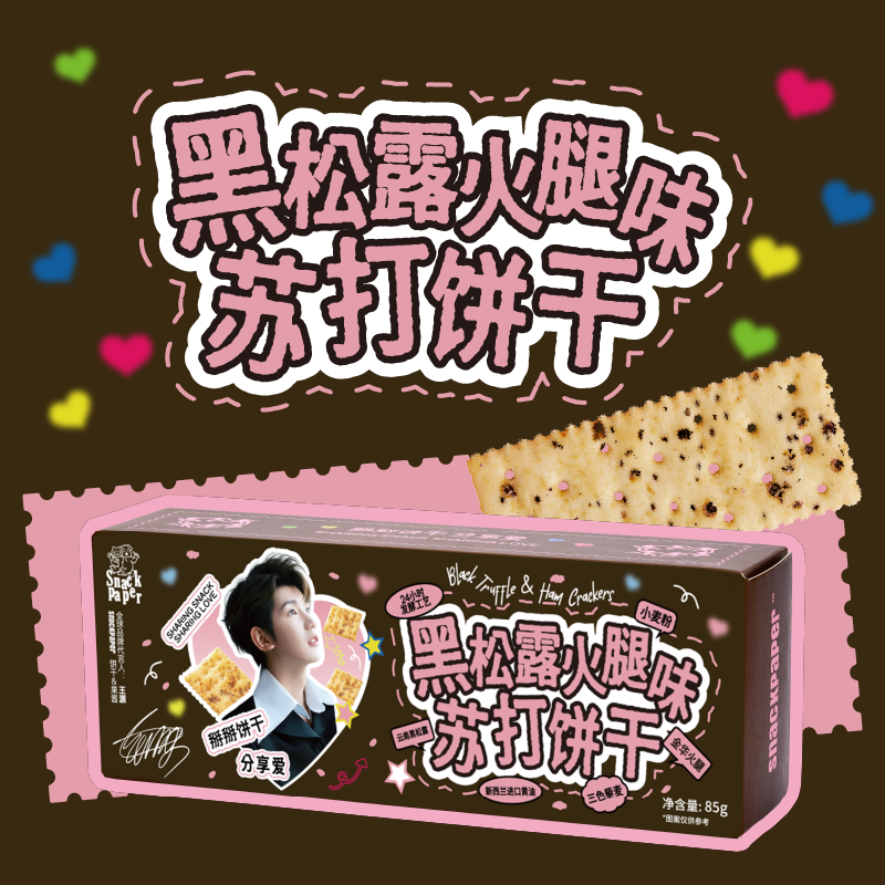 【Wang Yuan's Selected Endorsement】Daily Companion Soda Crackers - Multiple Flavors