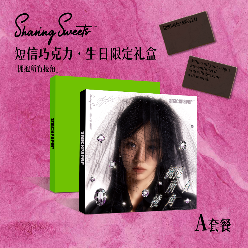 【Lee Hyeri's Selected Endorsement】Text Message Chocolate · Birthday Limited Gift Box