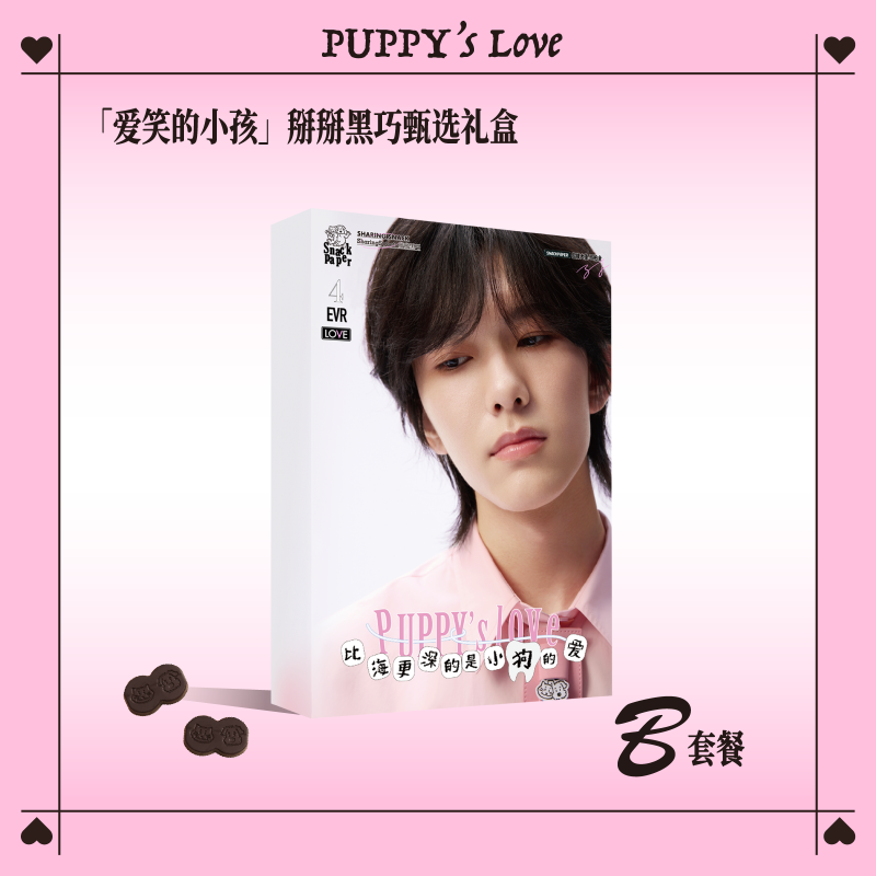 【Ma Boquan's Selected Endorsement】Sharing Sweets Break Apart Dark Chocolate Limited Gift Box
