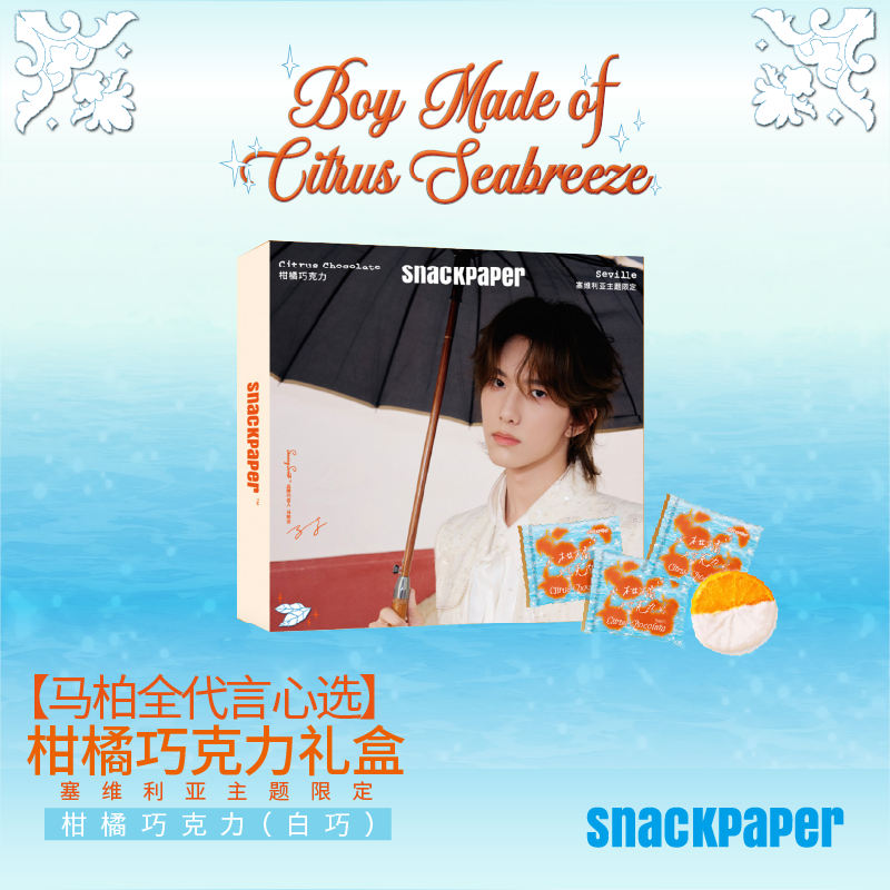 【Ma Boquan's Selected Endorsement】Citrus Chocolate Gift Box - Seville Limited Edition