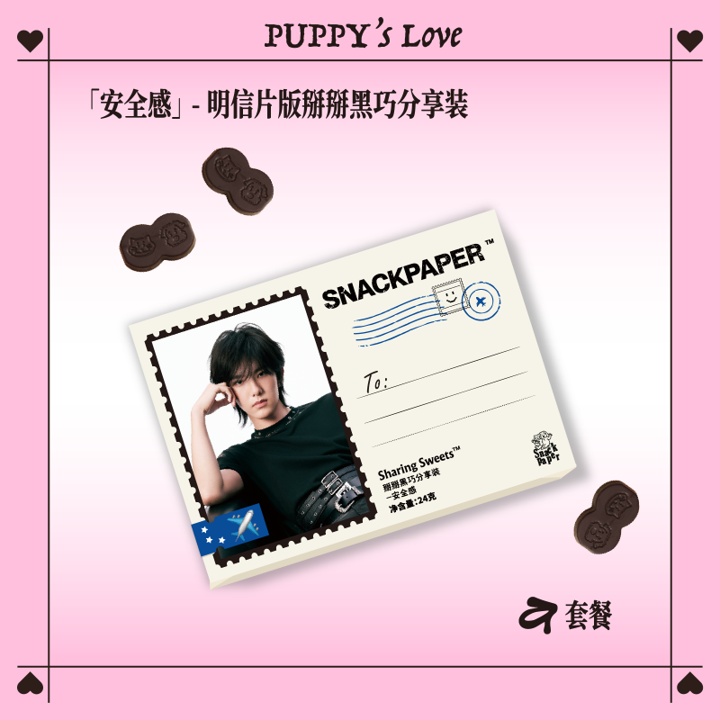 【Ma Boquan's Selected Endorsement】Sharing Sweets Break Apart Dark Chocolate Limited Gift Box