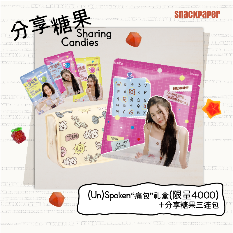 【Lingling Sirilak Kwong Endorsement】SharingCandies “Ita Bag” Limited Gift Box