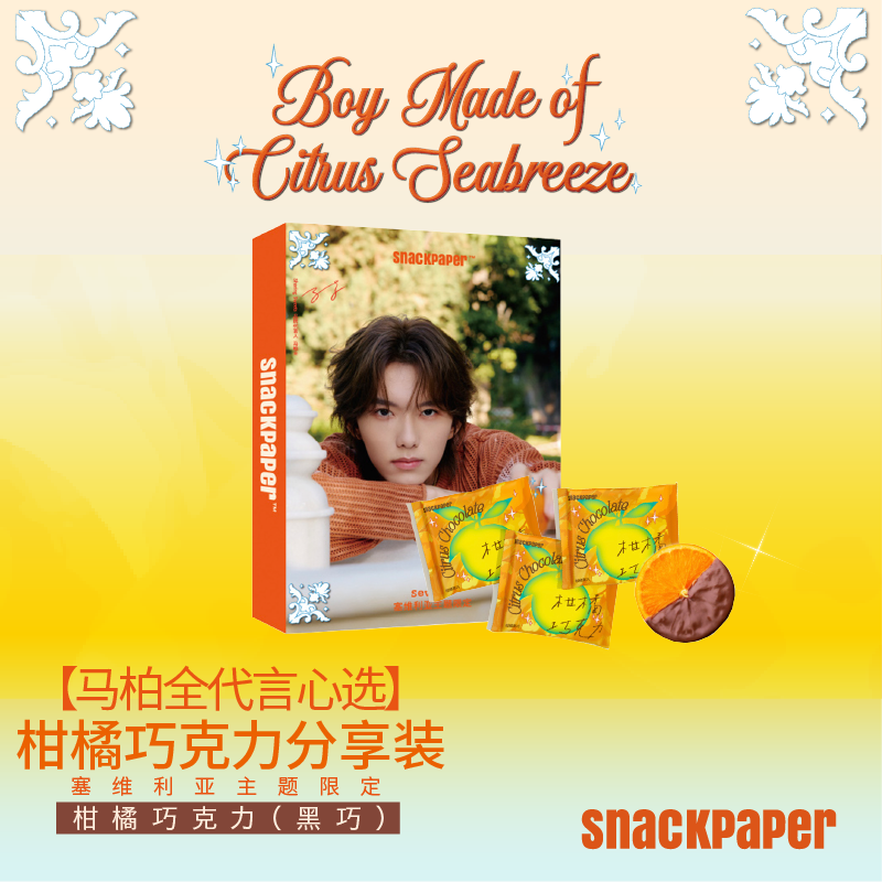 【Ma Boquan's Selected Endorsement】Citrus Chocolate Gift Box - Seville Limited Edition