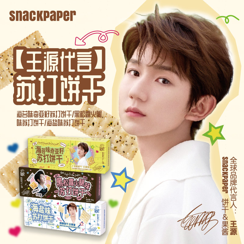 【Wang Yuan's Selected Endorsement】Daily Companion Soda Crackers - Multiple Flavors Secondary image