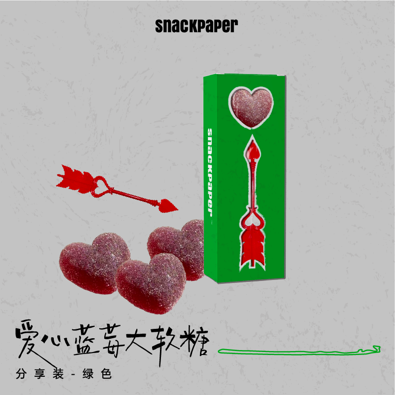 【Ding Yuxi's Selected Endorsement】RemakeCandies Arrow & Heart Giant Gummies Limited Collector's Gift Box