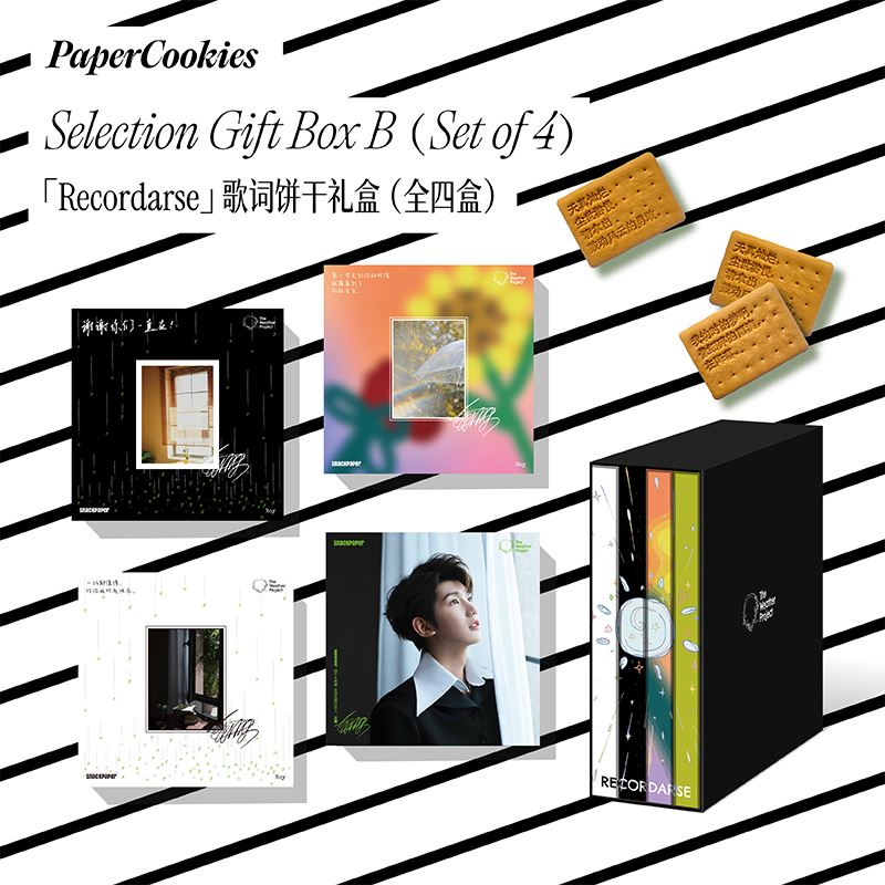【Wang Yuan Endorsement】PaperCookies Lyric Biscuit Collection - Collectible Edition