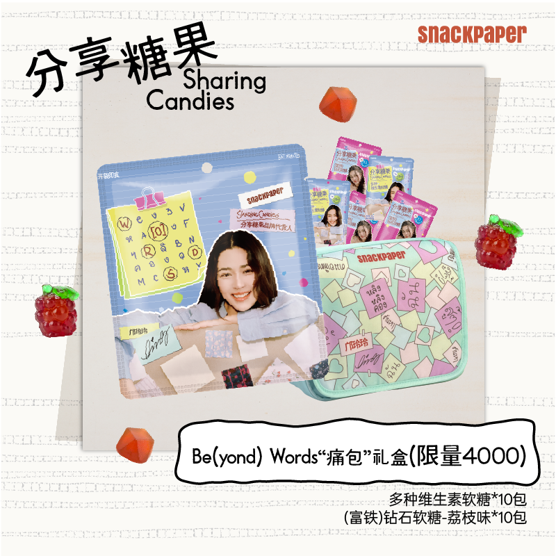 【Lingling Sirilak Kwong Endorsement】SharingCandies “Ita Bag” Limited Gift Box