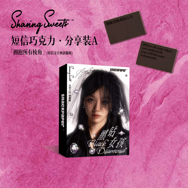 【Lee Hyeri's Selected Endorsement】Text Message Chocolate · Birthday Limited Gift Box
