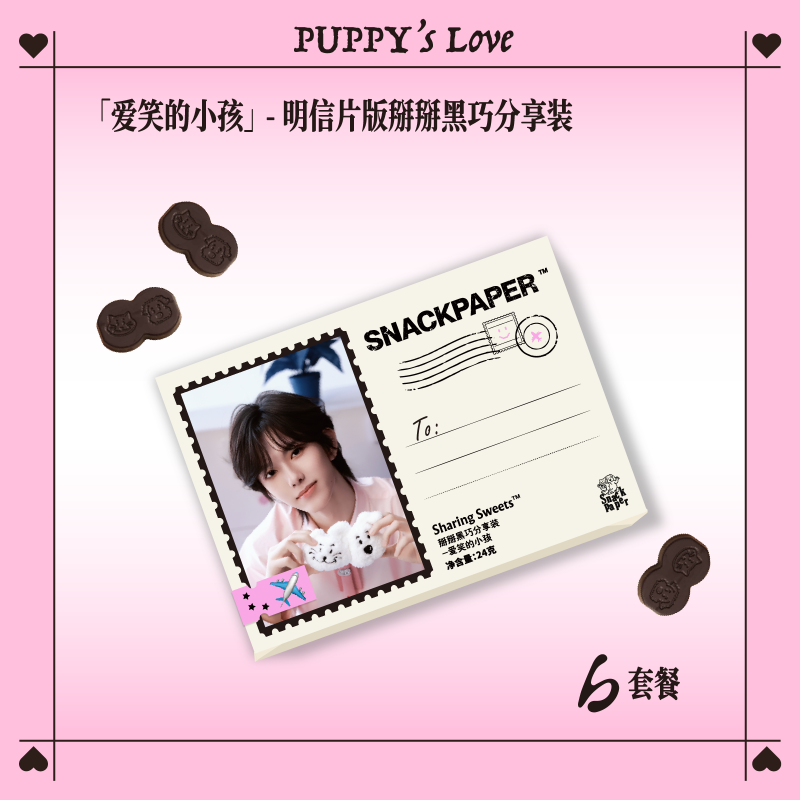 【Ma Boquan's Selected Endorsement】Sharing Sweets Break Apart Dark Chocolate Limited Gift Box