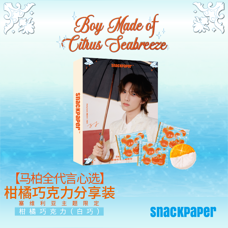 【Ma Boquan's Selected Endorsement】Citrus Chocolate Gift Box - Seville Limited Edition