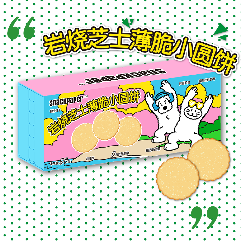 【Wang Yuan's Selected Endorsement】Daily Companion Soda Crackers - Multiple Flavors