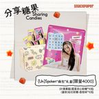【Lingling Sirilak Kwong Endorsement】SharingCandies “Ita Bag” Limited Gift Box