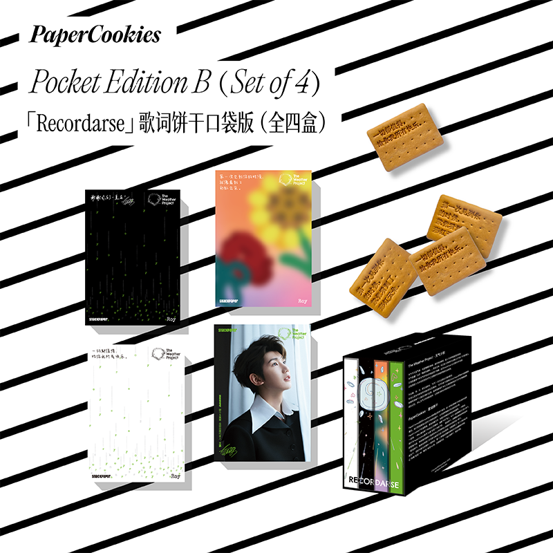 【Wang Yuan Endorsement】PaperCookies Lyric Biscuit Collection - Collectible Edition