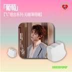 【Ding Yuxi's Selected Endorsement】"Safe EXIT" Theme Candy