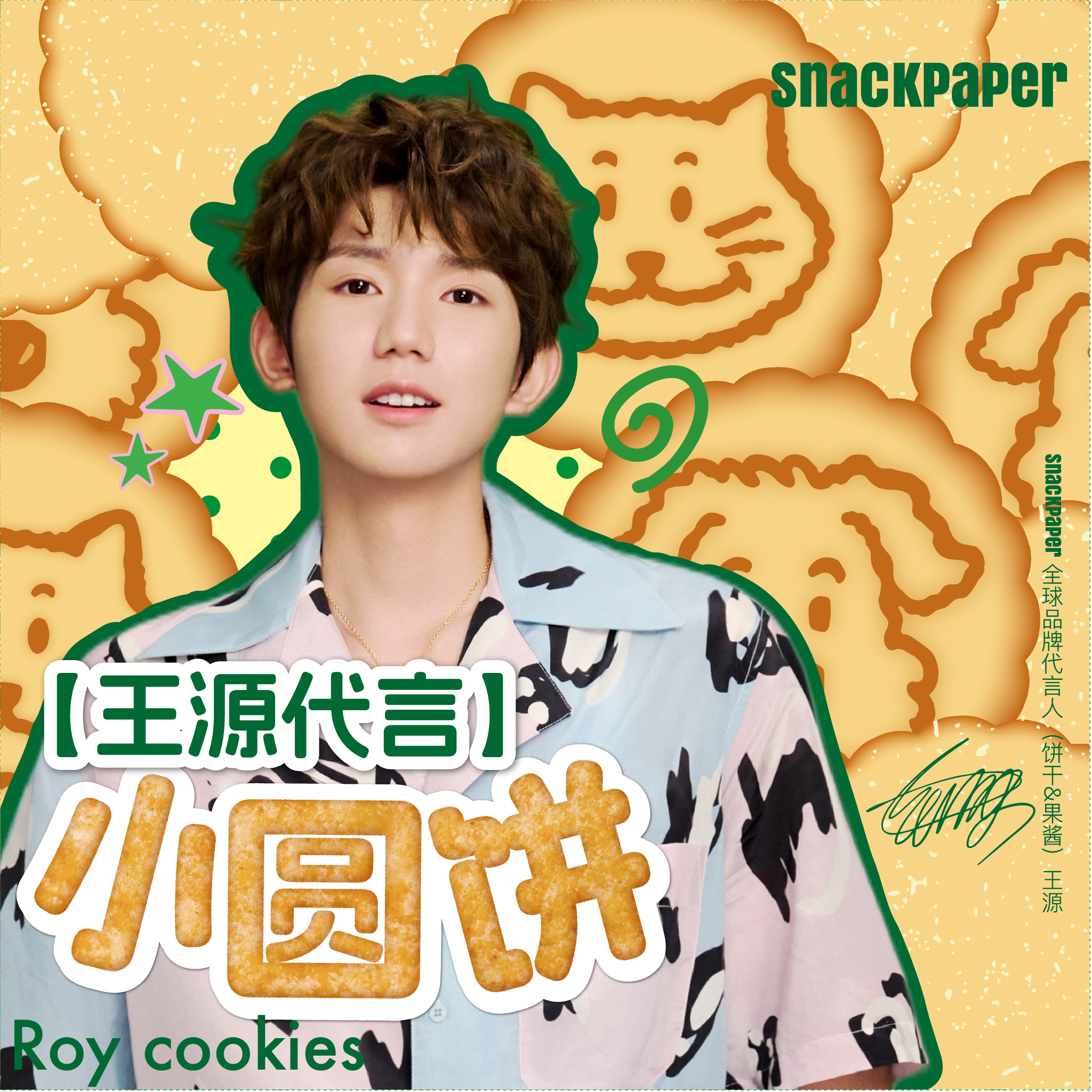 【Wang Yuan's Selected Endorsement】Daily Companion Soda Crackers - Multiple Flavors Main image