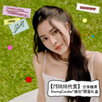 【Lingling Sirilak Kwong Endorsement】SharingCandies “Ita Bag” Limited Gift Box