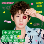 【Wang Yuan's Selected Endorsement】Paper Jam Sticky Note Jam