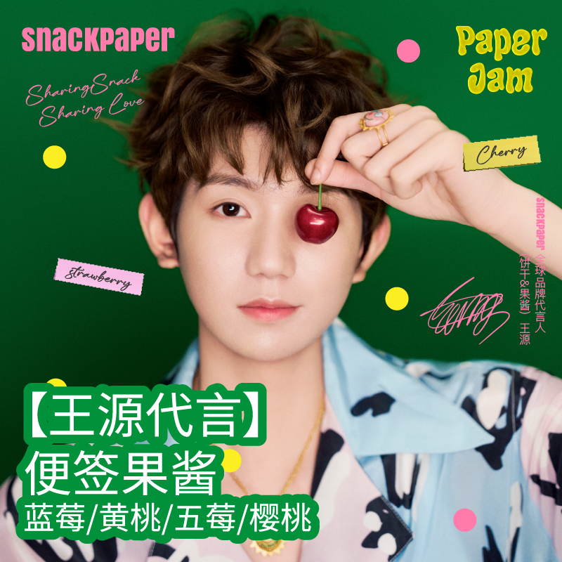 【Wang Yuan's Selected Endorsement】Paper Jam Sticky Note Jam