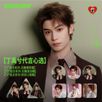 【Ding Yuxi's Selected Endorsement】"Safe EXIT" Theme Candy